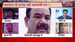#UttarakhandNews : कांग्रेस में हरक की वापसी पर क्या बोलें कांग्रेस के वरिष्ठ नेता सूरत सिंह नेगी