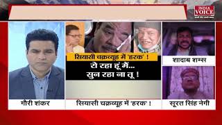 #UttarakhandNews : हरक सिंह के सियासी चक्कर पर क्या बोले बीजेपी प्रदेश प्रवक्ता शादाब शम्स।