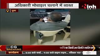 Madhya Pradesh News || Guna, जनसुनवाई बनी मजाक Mobile पर व्यस्त नजर आए अधिकारी