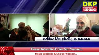 दिल्ली सिख गुरुद्वारा प्रबंधक कमेटी के हरविंदर सिंह (के पी) का जन्मदिन उनके दफ्तर में मनाया