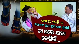 Baba Revealed Real Story of His Travel | Untold Malika Place Story | Satya Bhanja