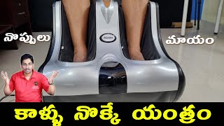 AGARO Amaze Calf & Foot  Massager Unboxing in Telugu || Best foot and calf massager with heat