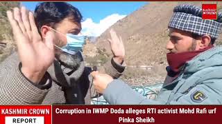 Corruption in IWMP Doda alleges RTI activist Mohd Rafi urf Pinka Sheikh