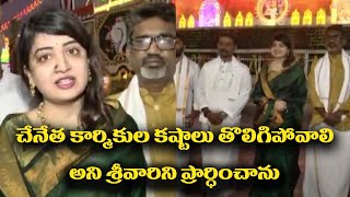Actress Poonam Kaur Visits Tirumala | చేనేత కార్మికులపై GST తీసేయాలి | Top Telugu TV