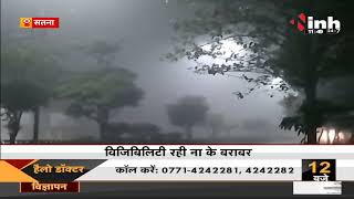 Madhya Pradesh News || Satna जिले में पड़ी कड़ाके की ठंड, छाया रहा घना कोहरा