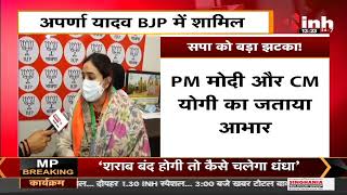 UP Polls 2022 || SP को बड़ा झटका ! Aparna Yadav BJP में शामिल, INH - Janta TV से की खास बातचीत