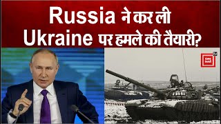 Russia-Ukraine conflict: रूस ने खाली कराई अपनी एम्बेसी, ब्रिटेन-कनाडा ने यूक्रेन में भेजे सैनिक