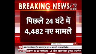 Uttarakhand में कोरोना विस्फोट, पिछले 24 घंटे में आए 4,482 नए केस