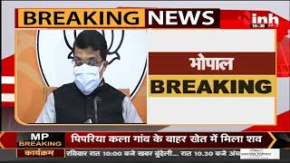 Madhya Pradesh News || BJP नेता Rajneesh Agrawal ने की Press Conference