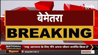 Chhattisgarh News || Bemetra, दो बाइक में भिड़ंत मोके पर लोगों की मौत