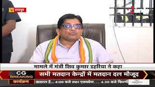 Chhattisgarh News || Raipur, यूजर चार्ज में वृद्धि BJP ने किया विरोध