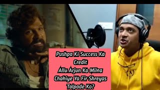 Pushpa Ke Hindi Dubbed Version Success Credit Allu Arjun Ko Milna Chahiye Ya Fir Shreyas Talpade Ko?
