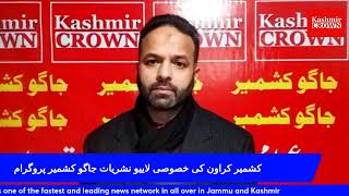 Jagoo Kashmir date 20/01/2022 Kashmir Crown