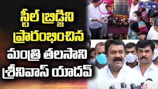 Minister Talasani Srinivas Yadav Inaugurated Steel Bridge At Punjagutta | | Top Telugu  TV