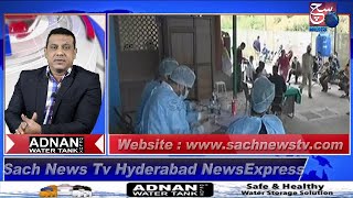 HYDERABAD NEWS EXPRESS | Covid Blast Hyderabad Reports Highest Cases In 24hrs | SACH NEWS |