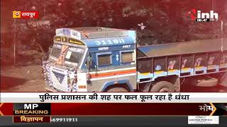 Chhattisgarh News || Raipur में हो रहा अवैध कबाड़ कारोबार, नकेल कसने में असफल पुलिस-प्रशासन
