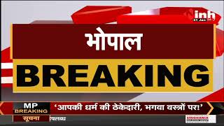 MP News || डूब पीड़ित परिवारों के समर्थन में Congress MP Digvijaya Singh CM House के सामने देंगे धरना