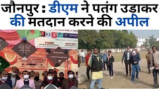 जौनपुर : डीएम ने पतंग उड़ाकर की मतदान करने की अपील