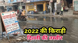 2022 की दिल्ली, Kirari से जनता की राय, AA News Kirari Prem Nagar