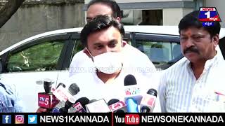 Dr K Sudhakar  ವೀಕೆಂಡ್​ ಕರ್ಫ್ಯೂ ತೆಗಿಯಕ್ಕೆ ಮೀಟಿಂಗ್​ ಮಾಡ್ತಿರೋದಾ   Weekend Curfew