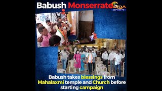 Babush Monserrate takes blessings from Mahalaxmi temple and Church before starting campaign