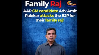 AAP CM Candidate Adv Amit Palekar attacks the BJP for their family Raj!