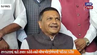 Not Khodaldham Sanstha, There is an idea and cooperation given by every society: Naresh Patel