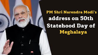 PM Shri Narendra Modi's address on 50th Statehood Day of Meghalaya