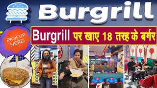 Panipat में खुल गया Burgrill || एक ही जगह पर 18 तरह के बर्गर का स्वाद,साथ ही Combo Offer