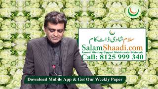 Urgent Marriage Call 8125999340 SalamShaadi.com Date 21-01-2022 Award Winning Matrimonial Network.