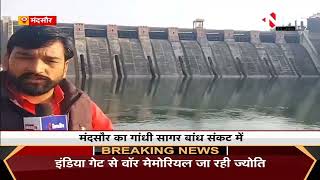 Madhya Pradesh News || Mandsaur का गांधी सागर बांध संकट में, INH 24x7 और कैग की रिपोर्ट में खुलासा