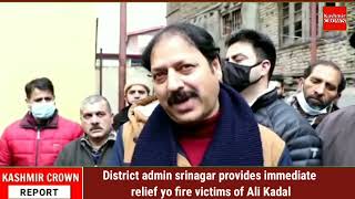District admin srinagar provides immediate relief yo fire victims of Ali Kadal