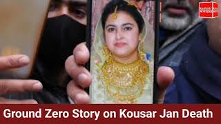 Kousar Jan Ki Mout Kaisay Huwi Watch Ground Zero Report With Shahid Imran