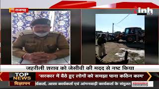 Madhya Pradesh News || शराब माफियाओं के खिलाफ पुलिस ने की बड़ी कार्रवाई