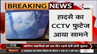 Madhya Pradesh News || Bhopal में दो कारों की टक्कर, हादसे का CCTV फुटेज आया सामने