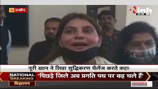 Congress Leader Noori Khan ने BJP को दिया चैलेंज, कहा- क्षिप्रा का पानी पिएगा, उसे 11 हजार मिलेगा