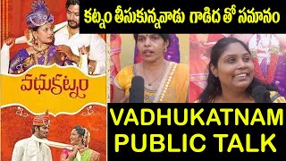 Vadhukatnam Movie Genuine Review | Vadhukatnam Review | Vadhukatnam Public Talk | Top Telugu TV