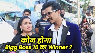 कौन होगा Bigg Boss 15 का WINNER ? | Bharti और Harsh का Reaction