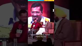 Arvind Kejriwal Explain Difference Between Bhagwant Mann and Other Party CMs #Shorts
