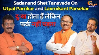 Sadanand Shet Tanavade On Utpal Parrikar and Laxmikant Parsekar