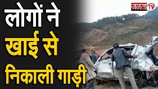 Himachal के सिरमौर में लोगों ने निकाली खाई से गाड़ी | Sirmaur | Janta Tv |