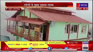 Mussoorie Uttarakhand News | मसूरी में बर्फबारी, लोगों ने खूब उठाया लुत्फ | JAN TV