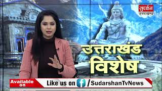 SudarshanUk:लोकतंत्र के महोत्सव की प्रशासन ने की तैयारी Suresh Chavhanke|SudarshanNews