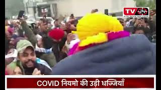 Bhagwant mann violating Covid rules || Tv24 news punjab ||