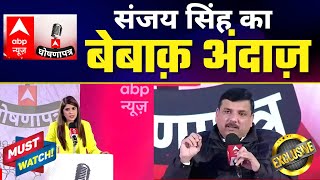 LIVE | AAP Leader Sanjay Singh Exclusive in ABP's Ghoshnapatra l #UttarPradeshElections2022