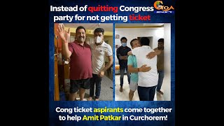 Cong ticket aspirants who were denied ticket come together to help Amit Patkar in Curchorem!