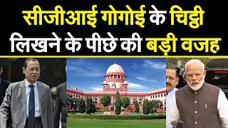 Chief Justice Ranjan Gogoi को आखिर क्यों लिखनी पड़ी Pm Modi को चिट्टी !