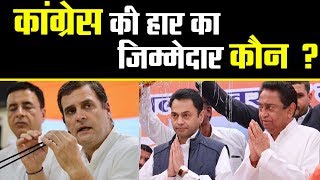 आखिर Rahul Gandhi पार्टी के वरिष्ठ नेताओं से क्यों है नाराज...Gehlot और Kamalnath निशाने पर ।