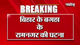 बिहार में कांग्रेस नेता मोहम्मद फखरुद्दीन की गोली मारकर हत्या ।Big Breaking
