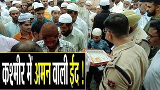 Jammu Kashmir:  सालों बाद अमन और शांति में भारत का स्वर्ग || Eid Mubarak 2019 ||
